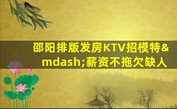 宜春夜总会招聘